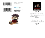 Sword Art Online Vol 12 - 000b.jpg (648 kB) Contraportada