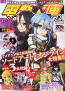 Sinon y Kirito en portada de marzo 2014 de Dengeki Bunko Magazine.