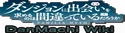 DanMachi Logo