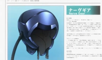 Tecnologia De Inmersion Total Wiki Sword Art Online Fandom
