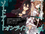 Sword Art Online (series)