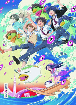 Sarazanmai