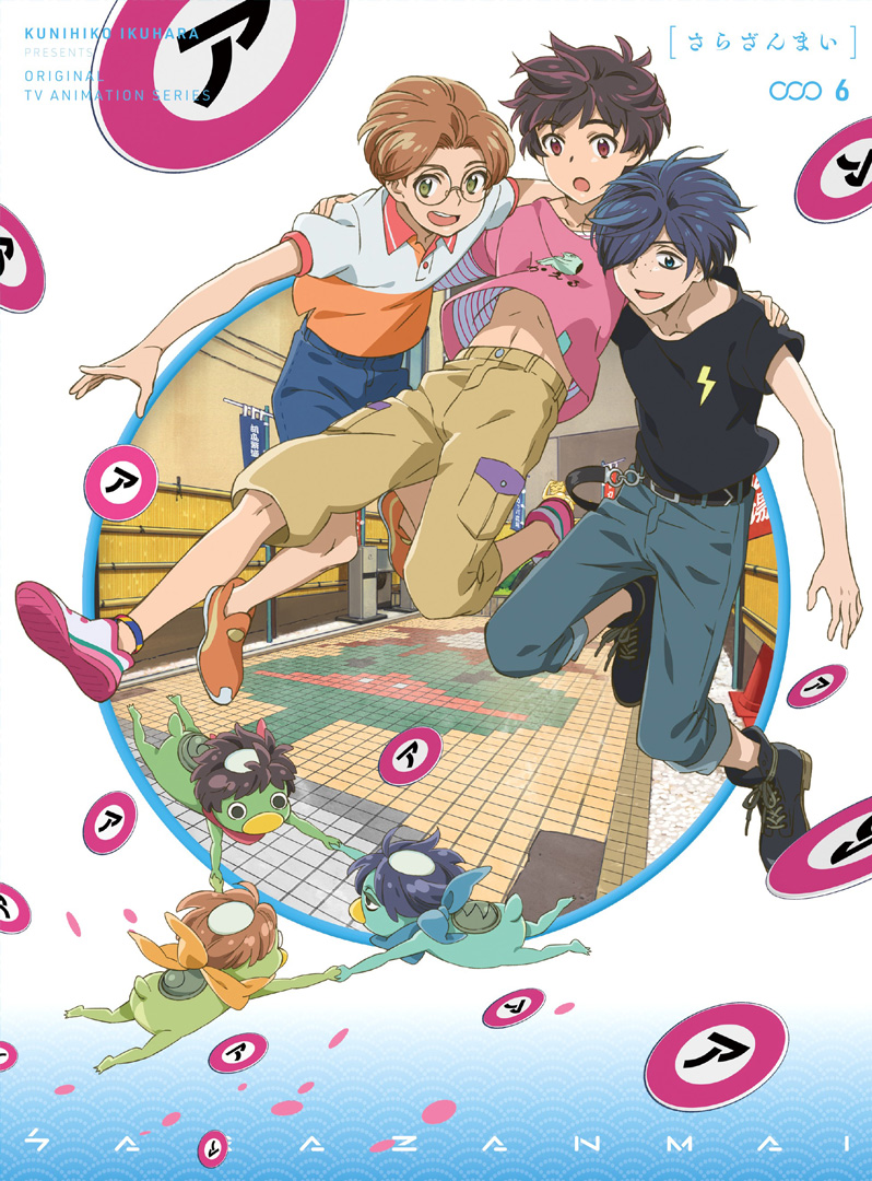 Sarazanmai - Wikipedia