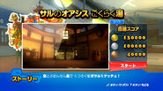 Level select page (Japanese)