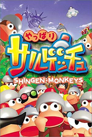 PS1 PS2 Saru Get you Getchu 1 2 3 Million Monkeys Ape Escape Pipo Japan 7  Games