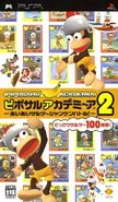 Front cover, Japan