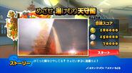 Level select page (Japanese)