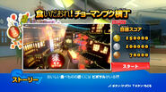 Level select page (Japanese)