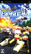 A Formula with long Hand Motors on the game's box art.