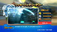 Level select page (Japanese)