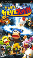 Ape Escape: SaruSaru Big Mission cover.