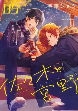 Sasaki and Miyano (VOL.1 - 12 End) ~ All Region ~ English Dubbed Version ~  Anime