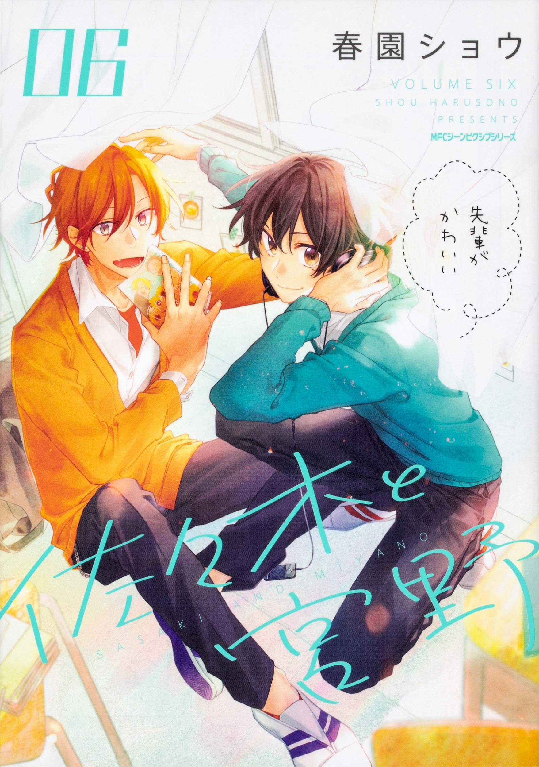 Sasaki to Miyano Vol.8 - ISBN:9784046809582