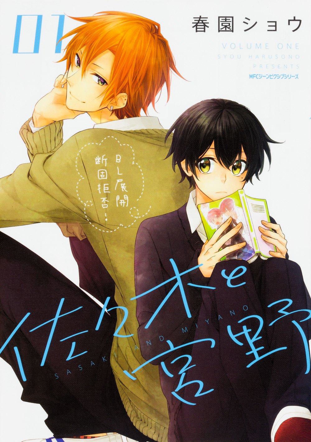 Sasaki to Miyano Anime Complete Guide Book - ISBN:9784041135075