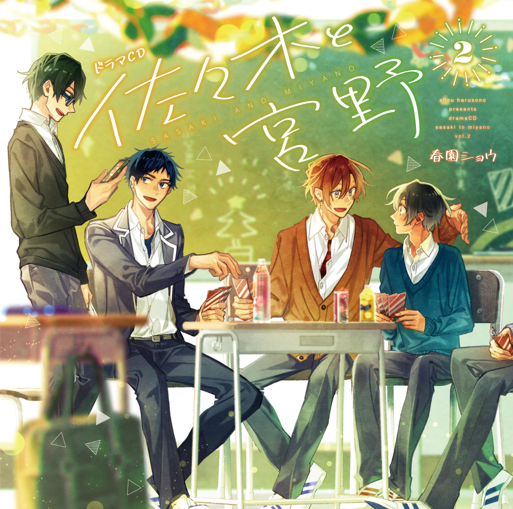 Stream Sasaki to Miyano - Wishes [Drama CD] by ♡ haruka ♡