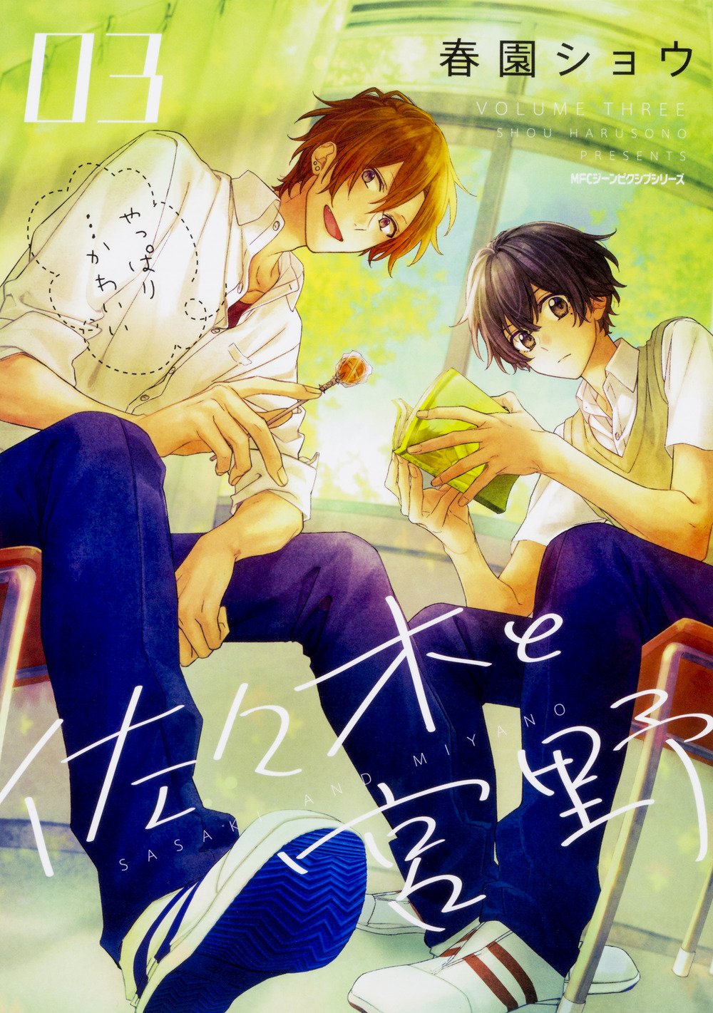 Sasaki and Miyano read bl manga in the library - a playlist 