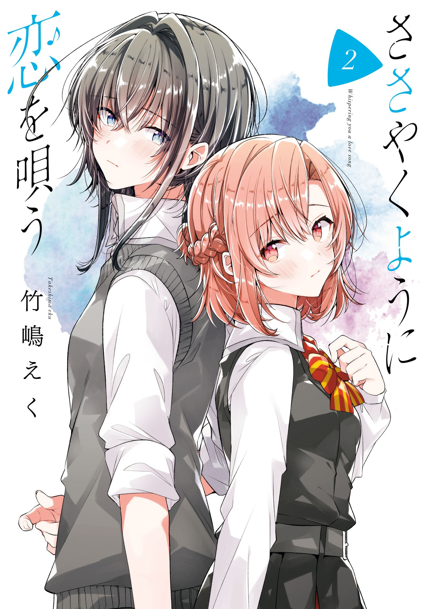 Mahiro Kawahara【まひろ】 on X: Koi to Yobu ni wa Kimochi Warui 2nd new PV posted with TV anime OP and ED theme songs revealed. Also on February 14th there will be a