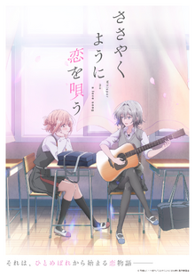 My Tiny Senpai anime reveals key visual and release date