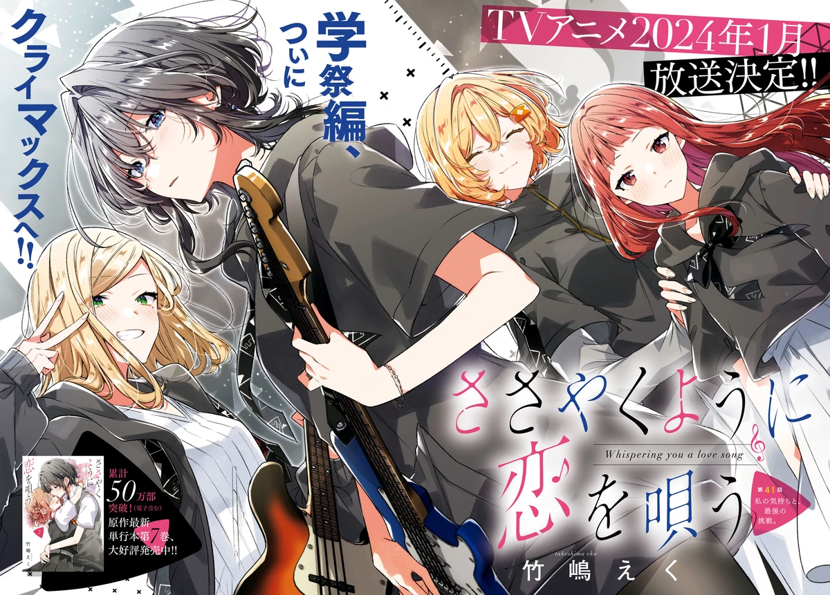 My Feelings and The Final Challenge. Whisper Me a Love Song Wiki Fandom