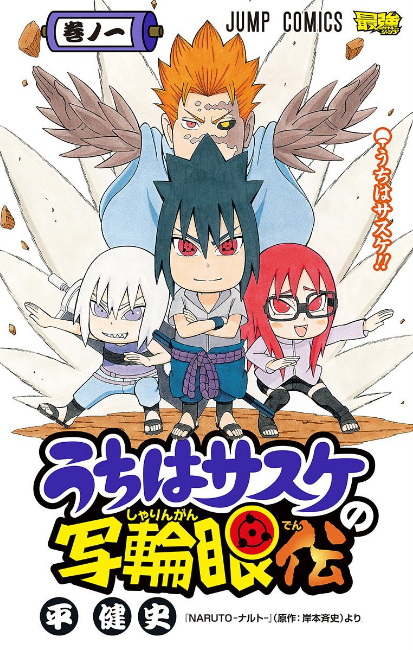 My Blog — Sasuke Uchiha (うちは サスケ) - Boruto: Naruto Next