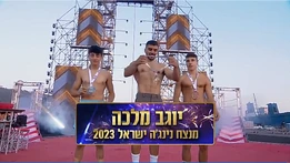 Yogev Malka when he was the Grand Champion of 