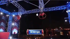 Ninja Israel 3's Spin Cycle