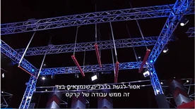 Ninja Israel 2's Parallel Pipes