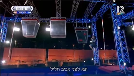 Ninja Israel 5's Giant Cubes