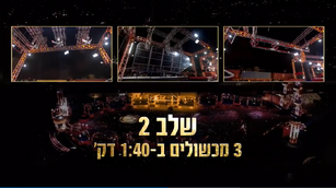 NWI4 Second Stages