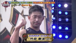 Takeda Toshihiro-SASUKE 38