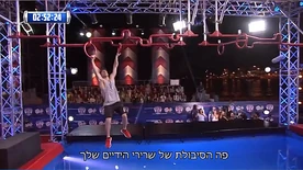 Ninja Israel's Arm Rings