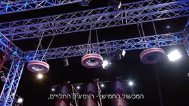 Ninja Israel's Tire Swing