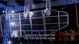 Ninja Israel 3's Clear Climb