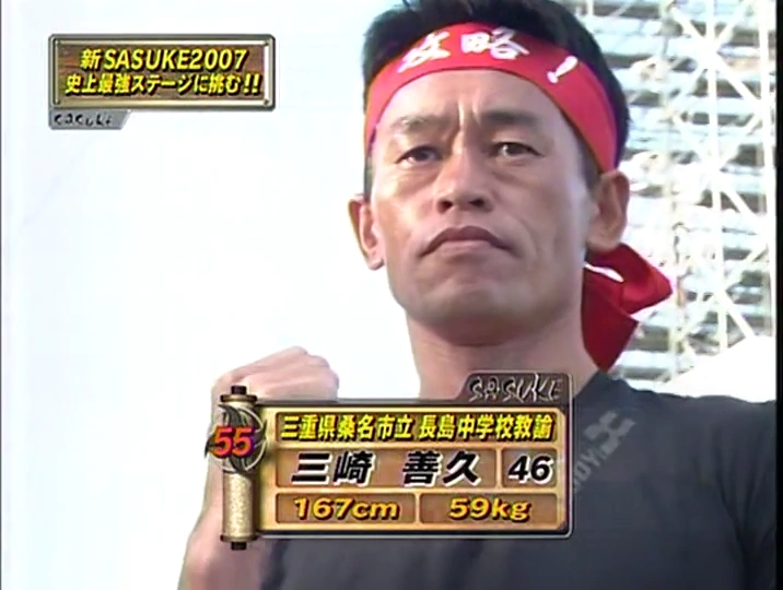 Misaki Yoshihisa | Sasukepedia Wiki | Fandom