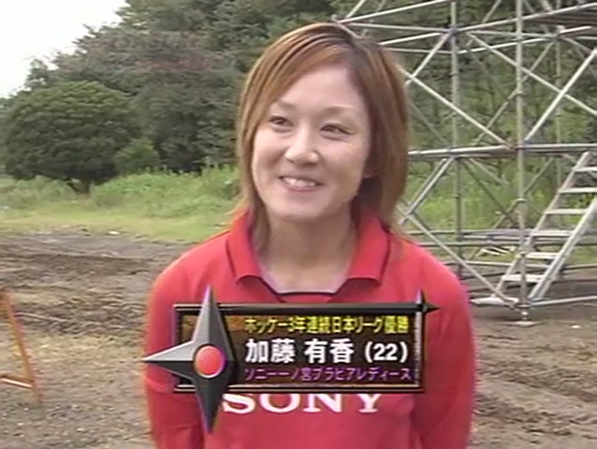 Kato Yuka Sasukepedia Wiki Fandom