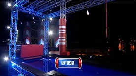 Ninja Israel 3's Swing Surfer