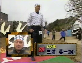 SASUKE 9-Competitor-Miura Eiichi