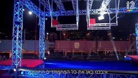 Ninja Israel 4's Rumbling Dice