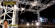 Urushihara Bungee Rope Climb
