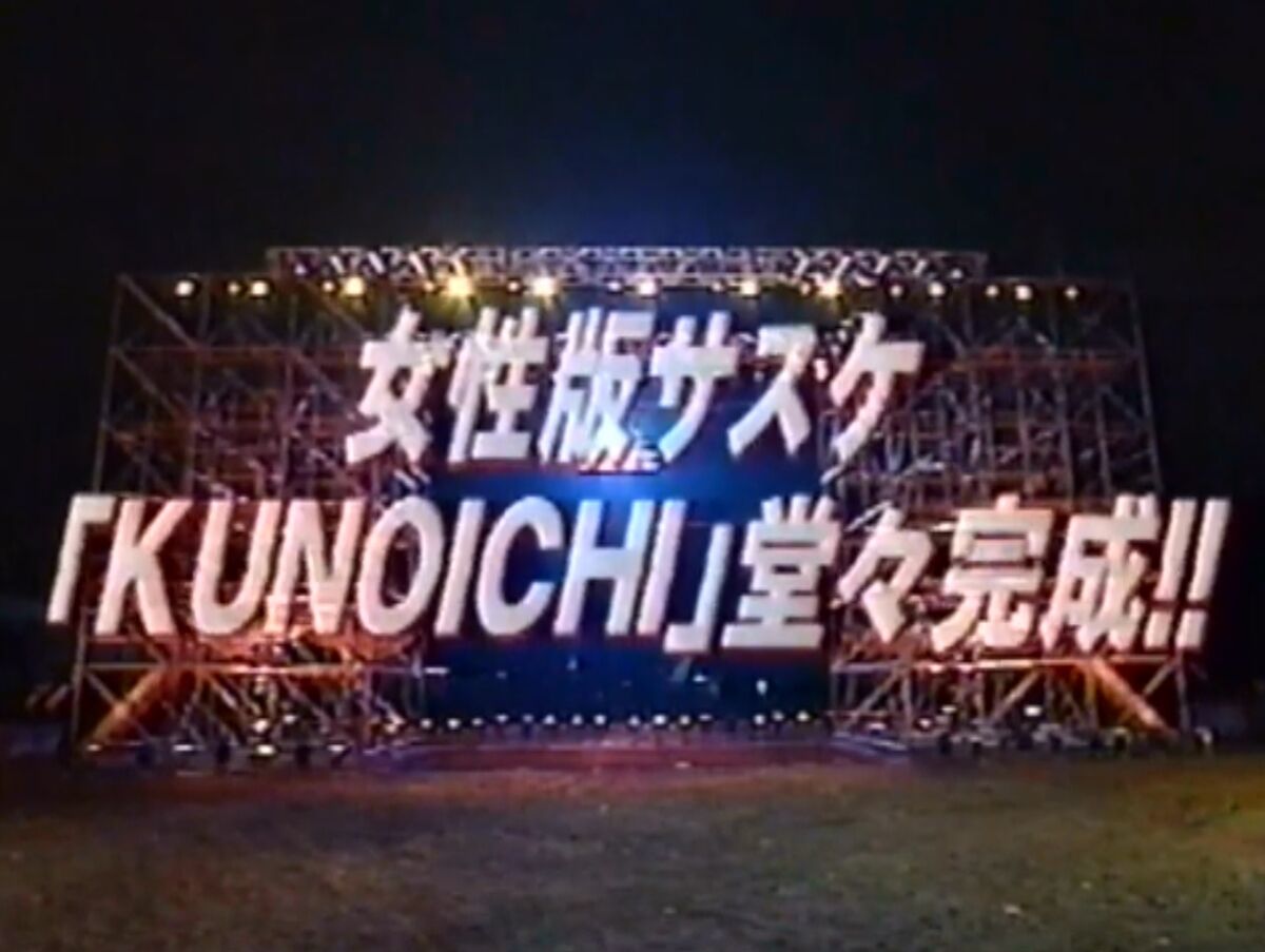 KUNOICHI 1 | Sasukepedia Wiki | Fandom