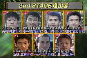 SASUKE 14's First Stage Clears A.png