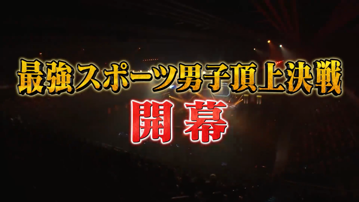 Sports Danshi Grand Prix 12 | Sasukepedia Wiki | Fandom Sports Danshi Grand Prix 12 | Sasukepedia Wiki | Fandom