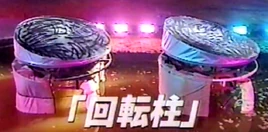 Kaiten Bashira