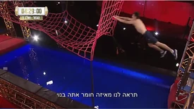 Ninja Israel 3's Jump Hang