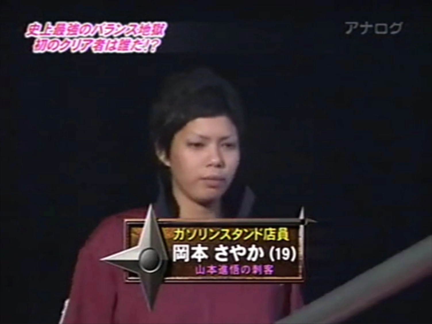 Okamoto Sayaka | Sasukepedia Wiki | Fandom