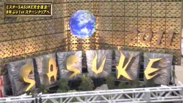 SASUKE 27 | Sasukepedia Wiki | Fandom SASUKE 27 | Sasukepedia Wiki | Fandom