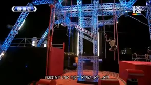 Ninja Israel 5's Power Tower in Heat 4 and Heat 10