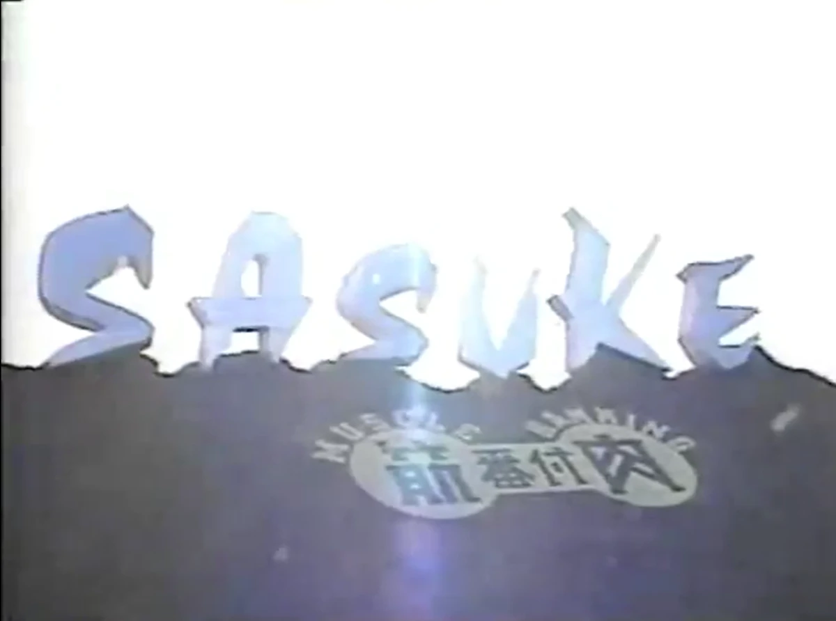サスケ3 SASUKE 3 | Sasukepedia Wiki | Fandom