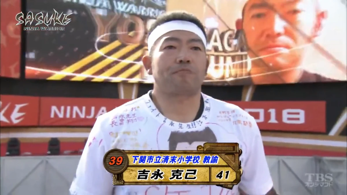 Yoshinaga Katsumi | Sasukepedia Wiki | Fandom