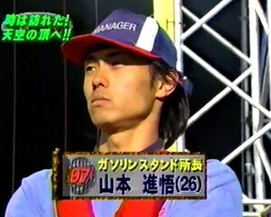Shingo Final 7
